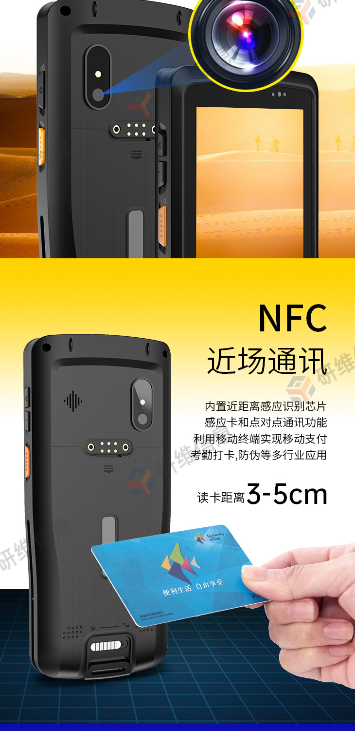 手持机