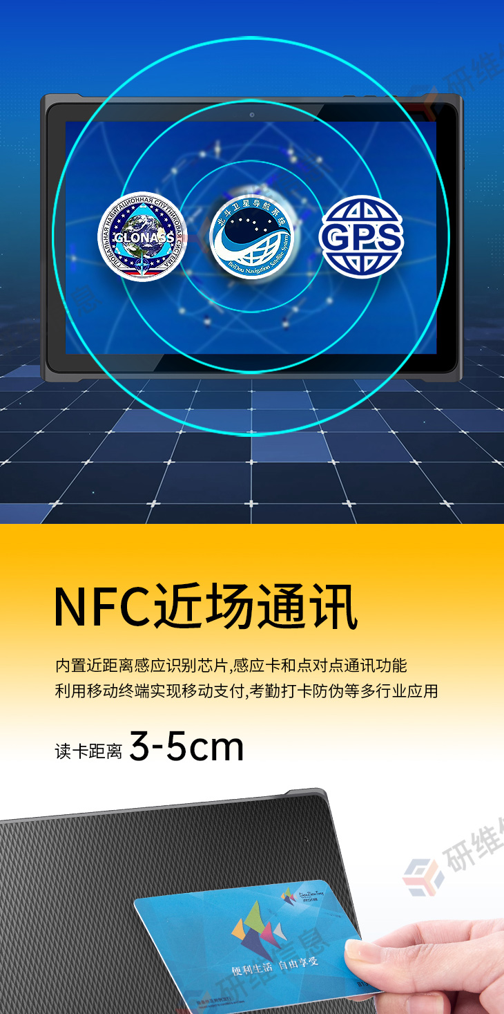 加固平板电脑