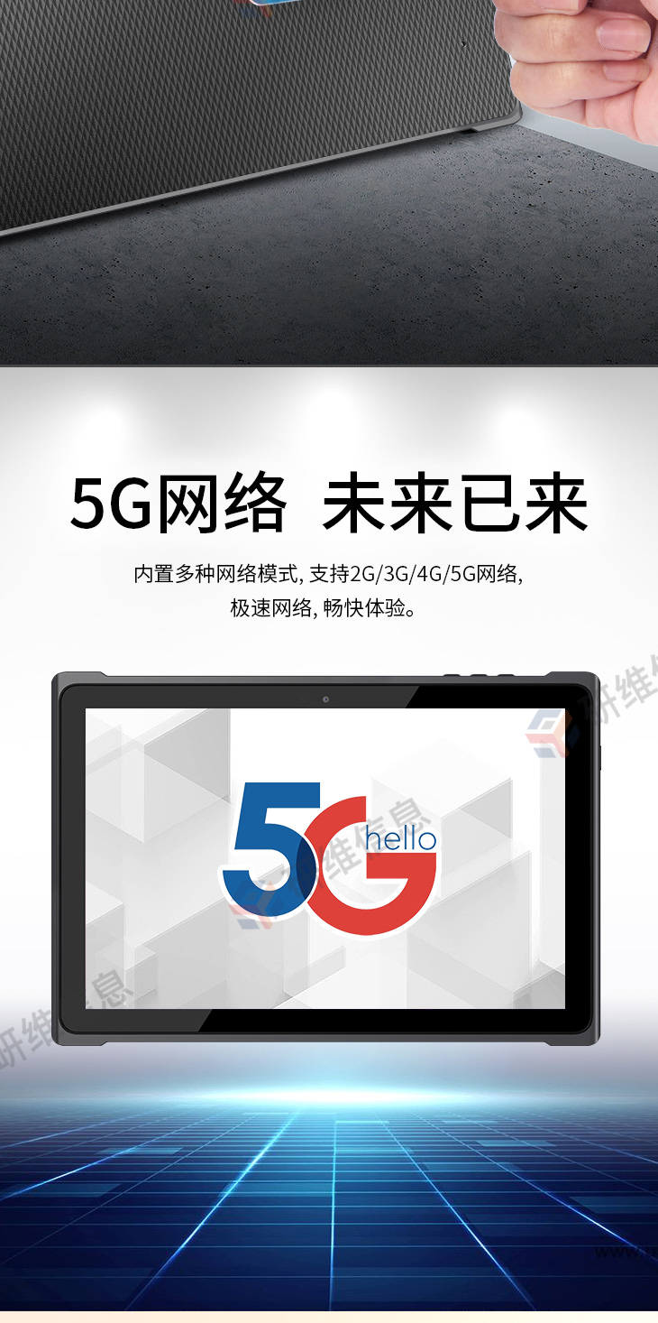 加固平板电脑
