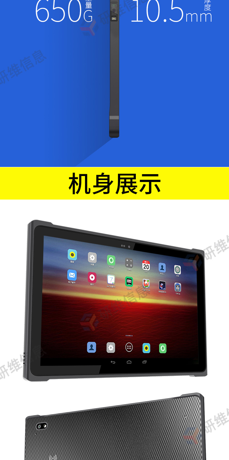 加固平板电脑