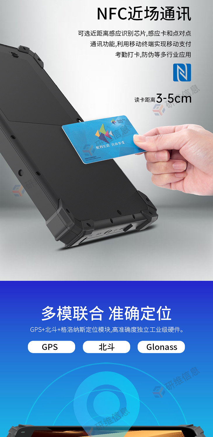 三防平板电脑