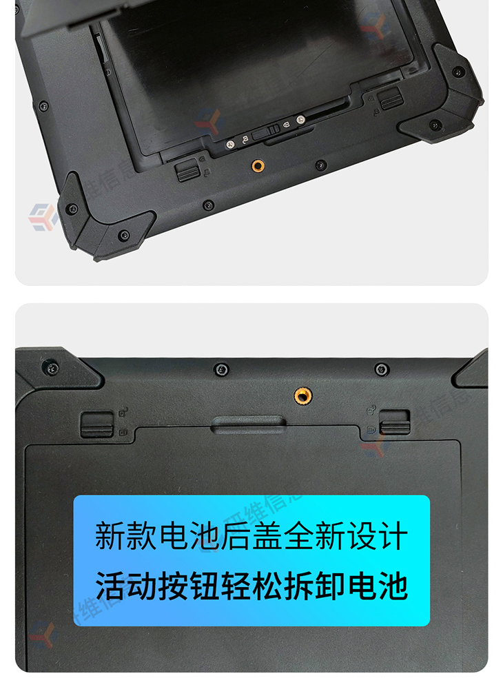 三防平板电脑