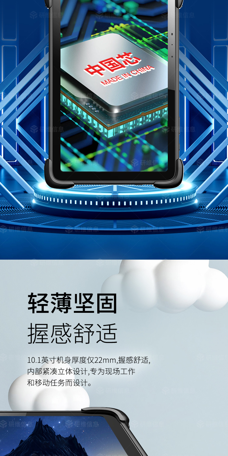 三防平板电脑