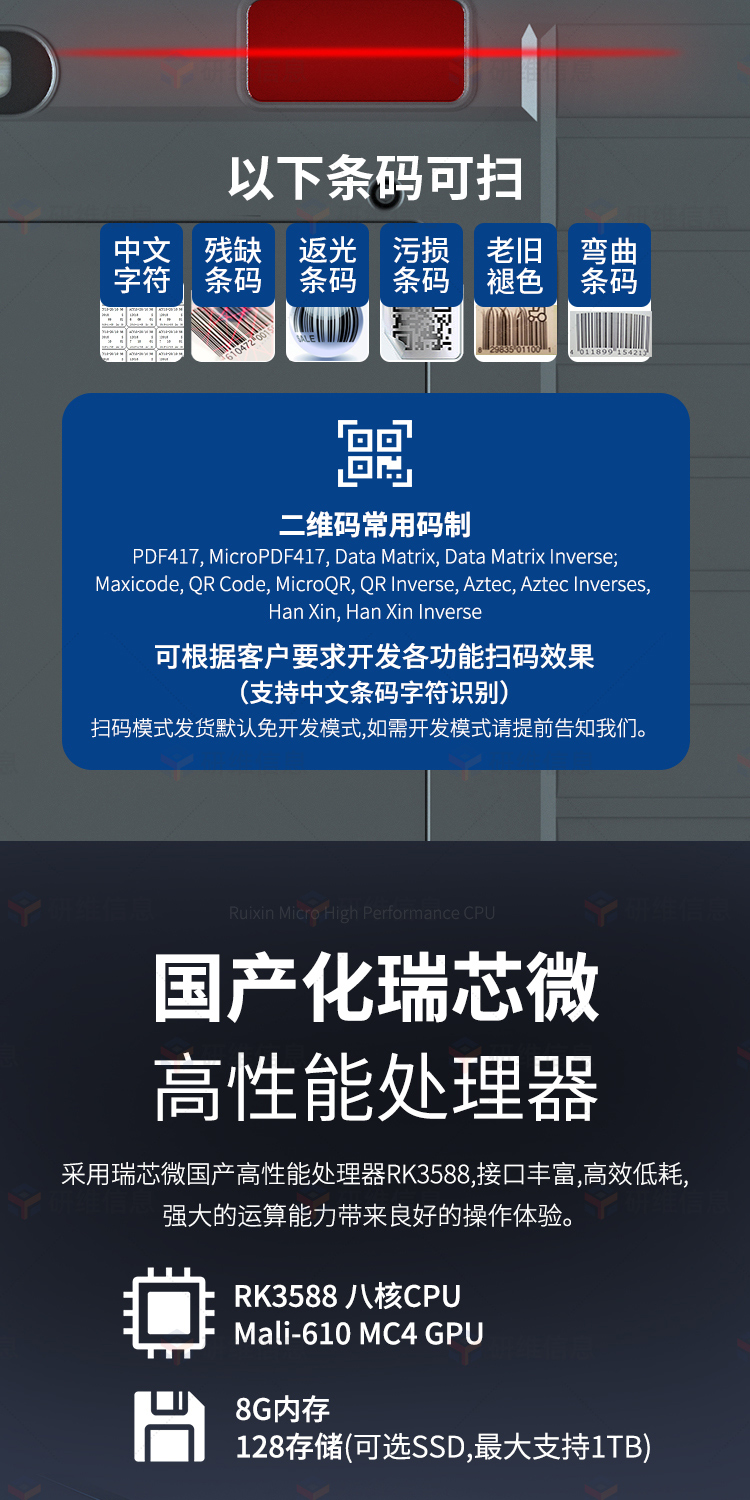 三防平板电脑